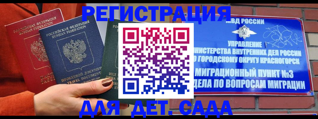 прописка штамп в Урени