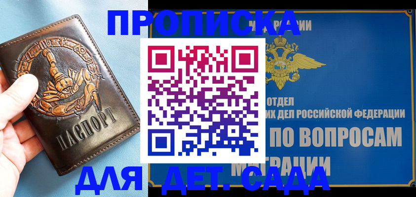 временная регистрация купить в Урени