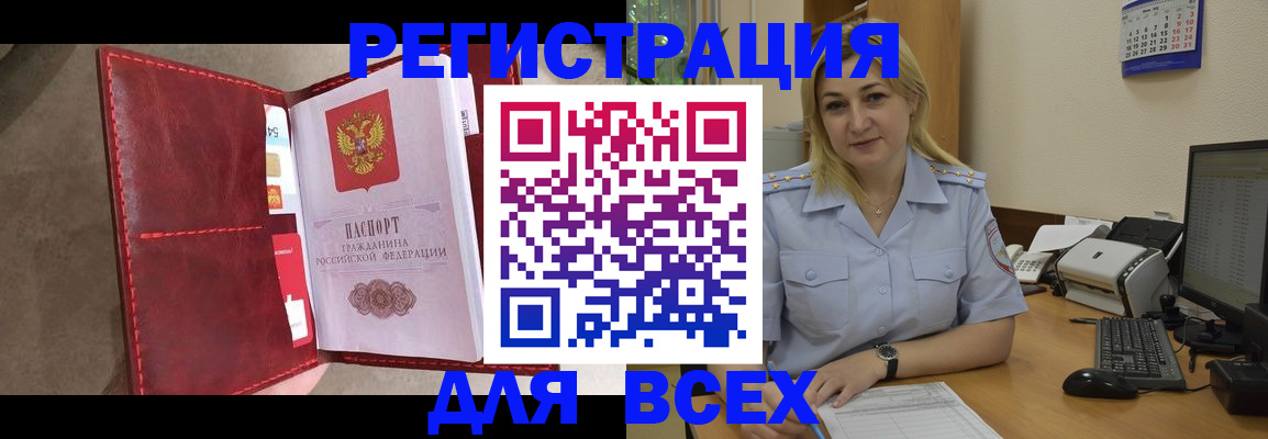 прописка гарантия в Урени